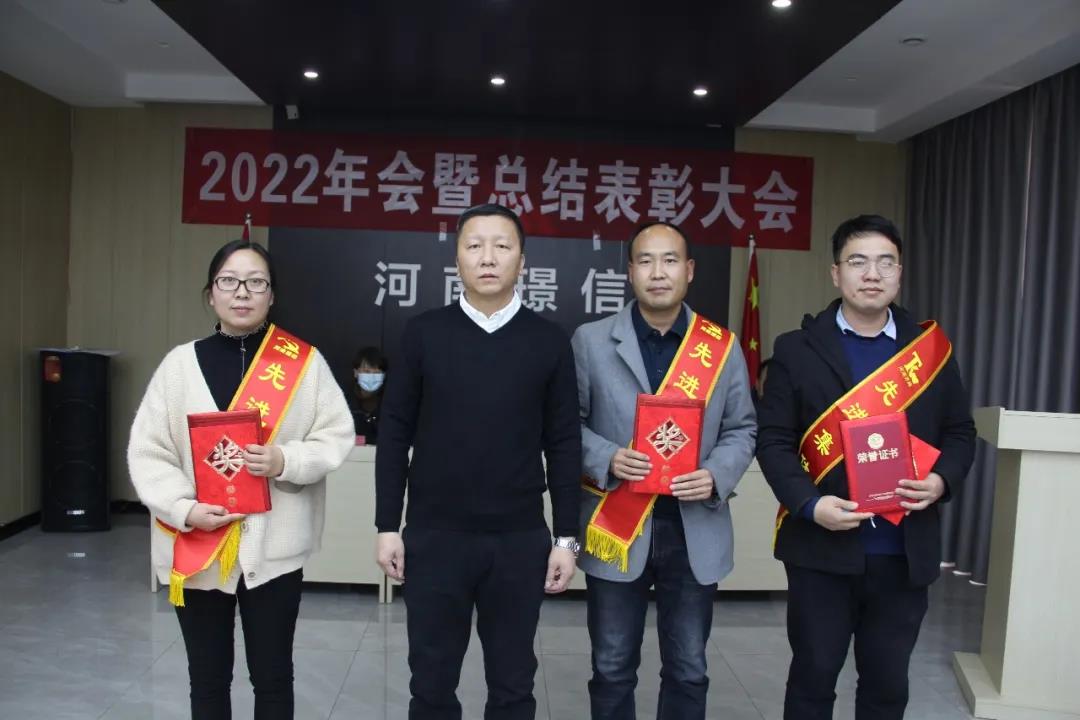 2022年九游网站入口年会暨2021年度总结表彰大会隆重召开！(图5)