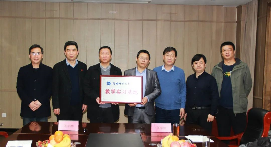 合则强：九游网站入口与河南科技大学签订《教学实习基地建设与合作协议书》(图7)